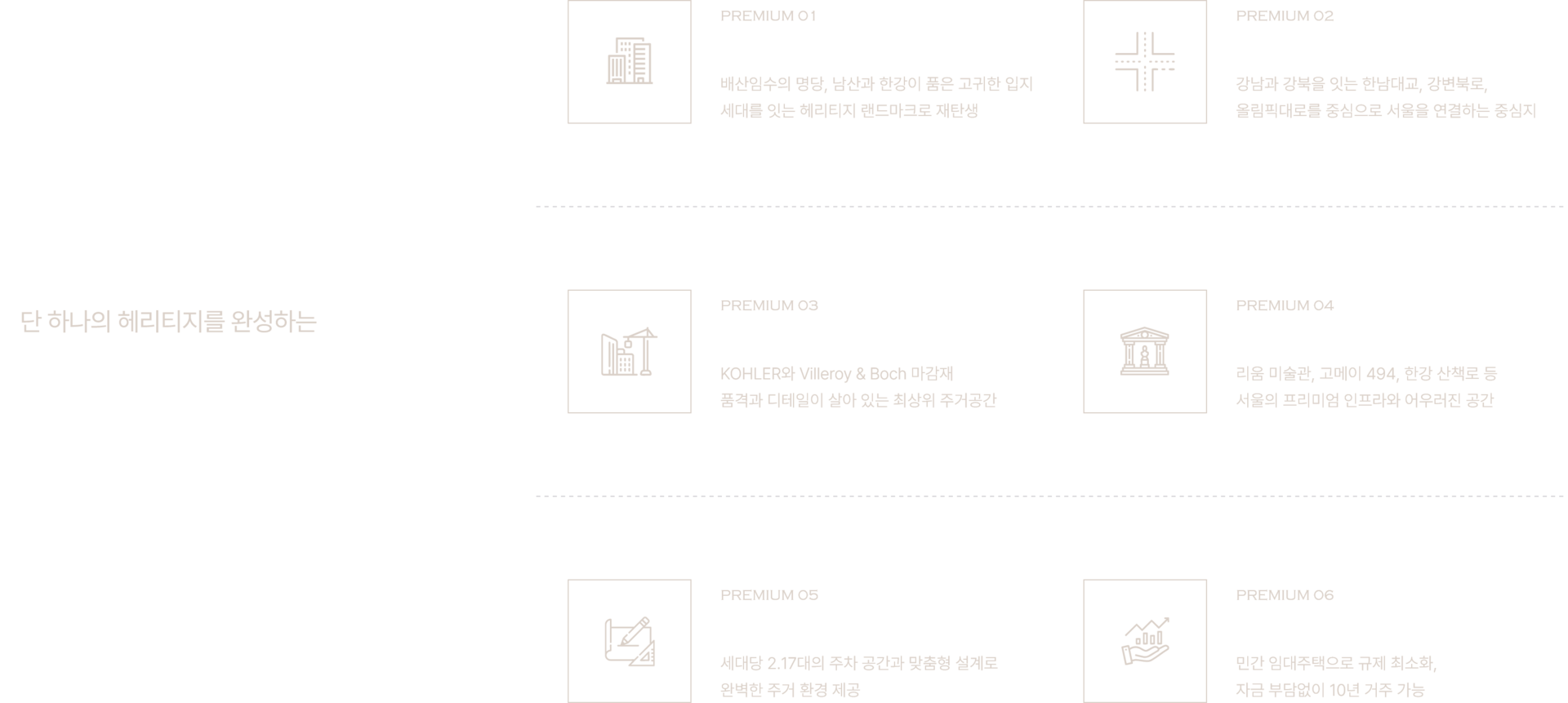 프리미엄6